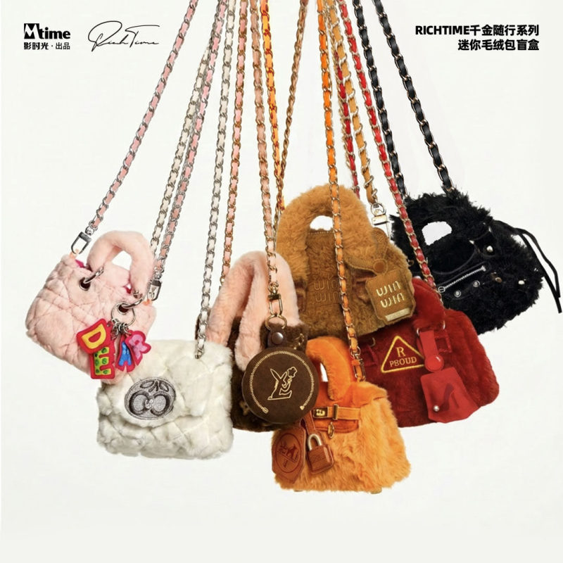 Authentic Richtime Thousand Gold Accompanying Series Mini Plush Bag Blind Box Compact Portable Mini Bag Crossbody Bag for Women