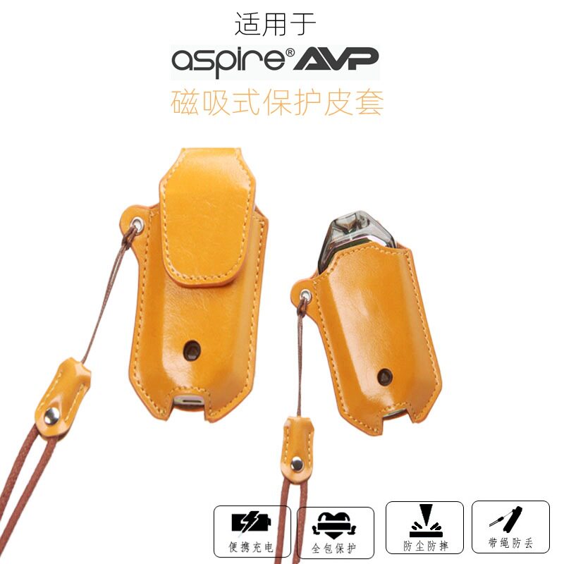 Applicable aspire AVP small smoke protection leather cover full package dust protection magnetic portable anti-dust AVP protection smoke cover