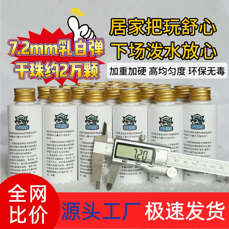 White Shark Economy Milky White 7-8mm Water Bombs Are Suitable for Tian Gong Le Hui, Ren Xiang, Si Jun, and Si Ma to Use with Water Bomb Foam Bullets White Shark Economy Milky White 7-8mm Water Bombs Are Suitable for Tian Gong Le Hui, Ren Xiang, Si Jun, and Si Ma to Use with Water Bomb Foam Bullets