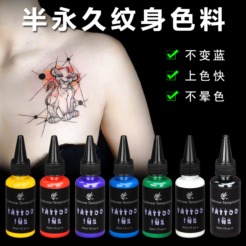 Semi-Permanent Small Tattoo Pigment, Tattoo Ink, Pure Plant-Based, Easy to Apply, Colorful Tattoo, Black Genuine Set