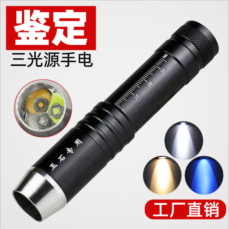 High Power Fluorescent Agent Huangqu Mold Detection Pen White Purple Light Anti-counterfeiting Banknote Lamp Jade Flashlight Special Appraisal