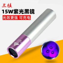 Iron stable check cat moss lighting Strong light ultra-bright purple flashlight banknote detection fungal fluorescent agent detection ultraviolet light