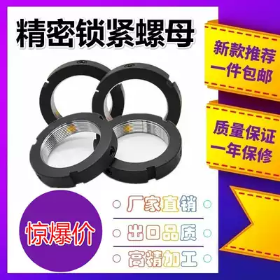 R-type radial lock nut precision spindle lock CNC machine tool bar screw bearing anti-loose round nut