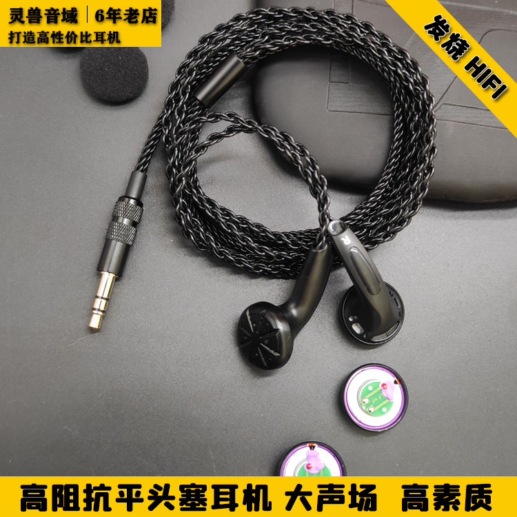 High impedance flat head plug headphones 1 5 0 Ω 4 3 0 0 0 0 Omega 6 0 0 Ω Fever HIFI Graphene Unit Earplugs