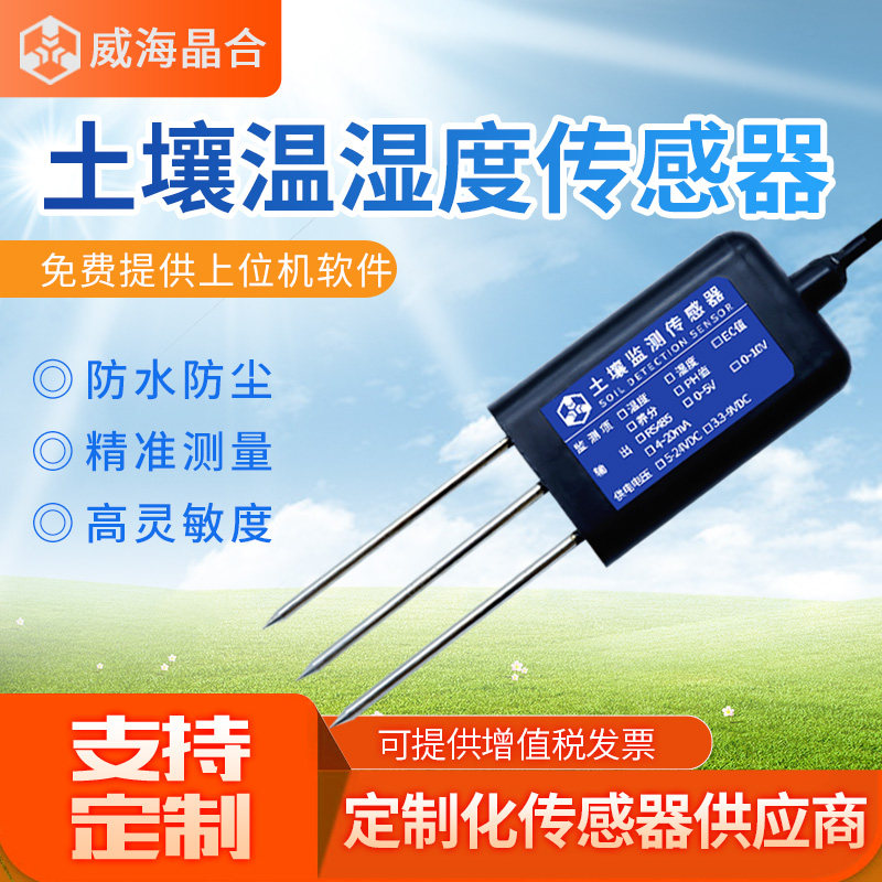 Soil Moisture Conductivity Sensor rs485 Moisture Detector Greenhouse Soil Nutrient Monitoring Transmitter