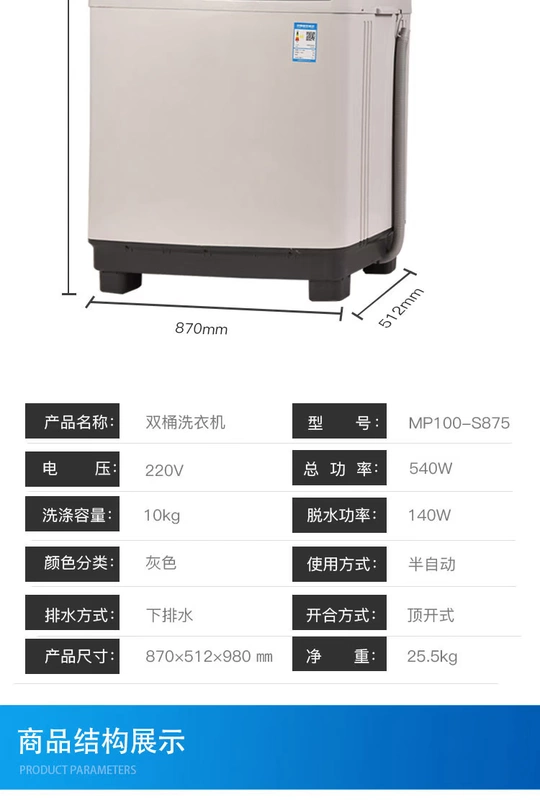 Midea / Midea MP100-S875 Máy giặt bán tự động 10 kg thùng đôi xi lanh đôi thùng đôi nhà sản phẩm mới - May giặt