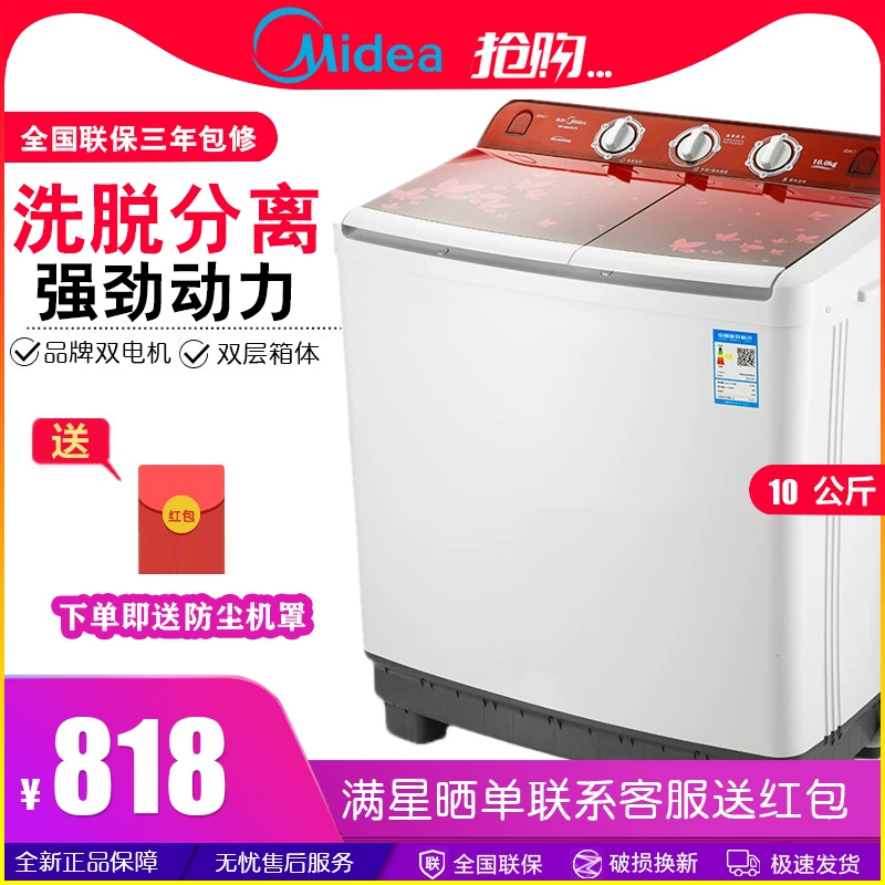 Midea / Midea MP100-S875 Máy giặt bán tự động 10 kg thùng đôi xi lanh đôi thùng đôi nhà sản phẩm mới - May giặt