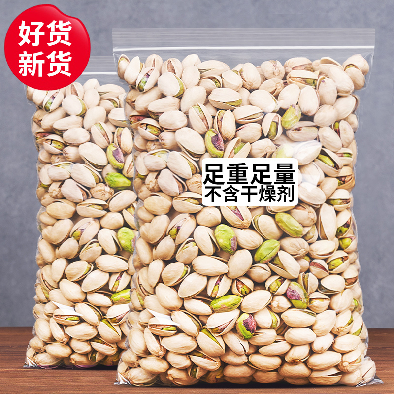 Pistachio 500g Salt ovens with great grain canned opening American nut kernel Bulk non-Turkish original taste snacks