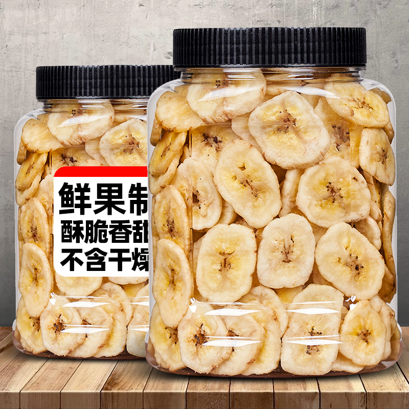 Banana slices 500g bagged Vietnamese specialty snacks Dried bananas pregnant women and children snacks Fruit and vegetable chips