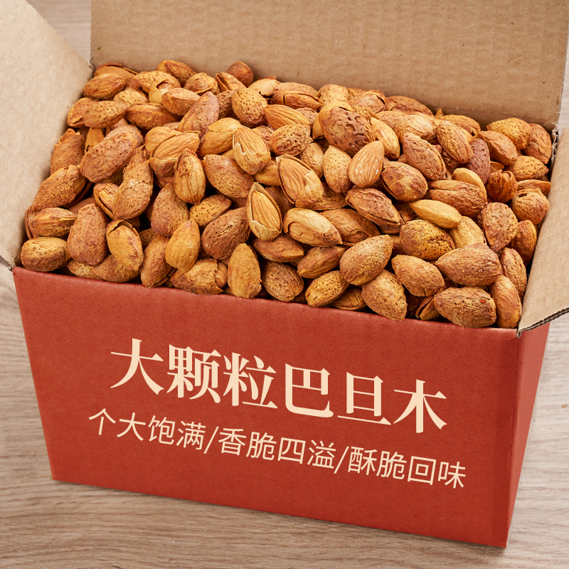 Creamy Batam Almonds 500g Bagged almond Kernels Salt baked Batam Batam Wood nuts Dried fruit snacks