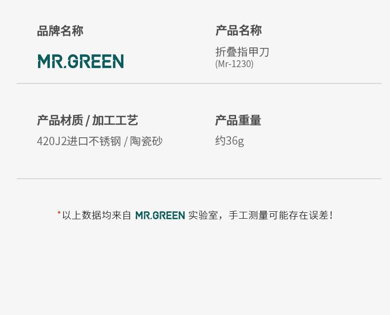 Кусачки для ногтей 德国mr.green绿先生悟型变便携不锈钢折叠指甲剪成人解压陀螺玩具