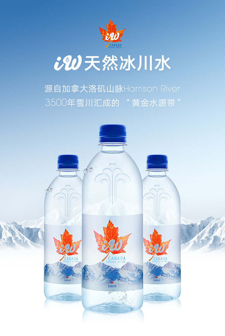 加拿大原瓶进口 天然冰川弱碱性矿泉水 500ml*24瓶 图1