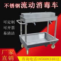 Food factory stainless steel Mobile hand wash disinfection pool food factory mobile disinfection truck sink cart