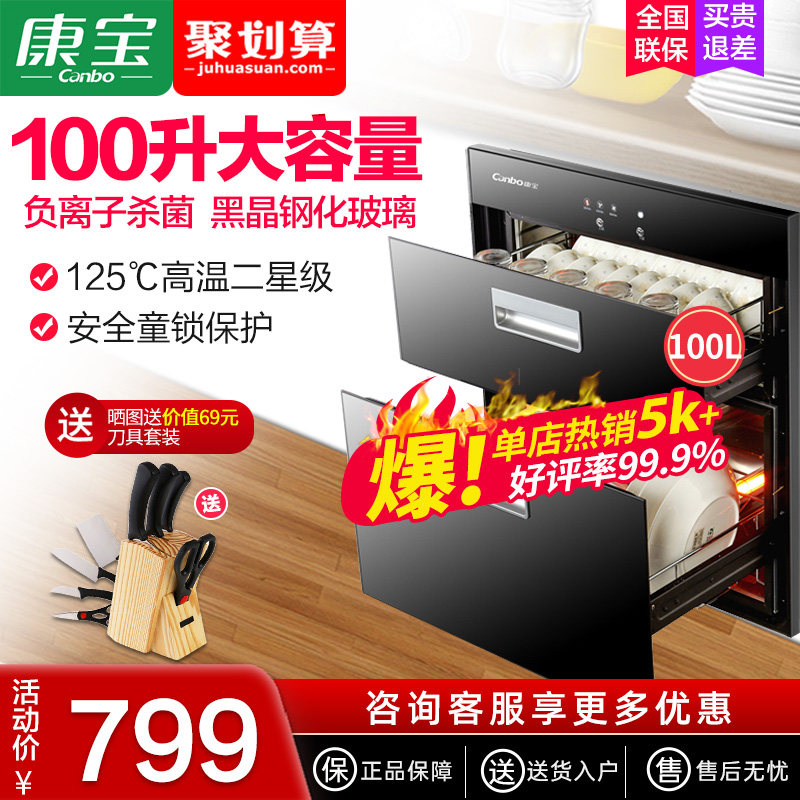 (Rapid delivery)Herbalife built-in disinfection cabinet Household kitchen disinfection bowl cabinet high temperature large capacity 100L