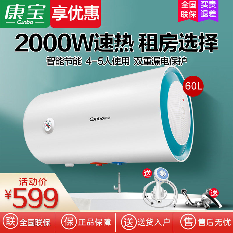 (5 years old shop) Compao electric water electric water heater Home energy saving speed heat bathing storage water storage make-up room 60 liters shower l