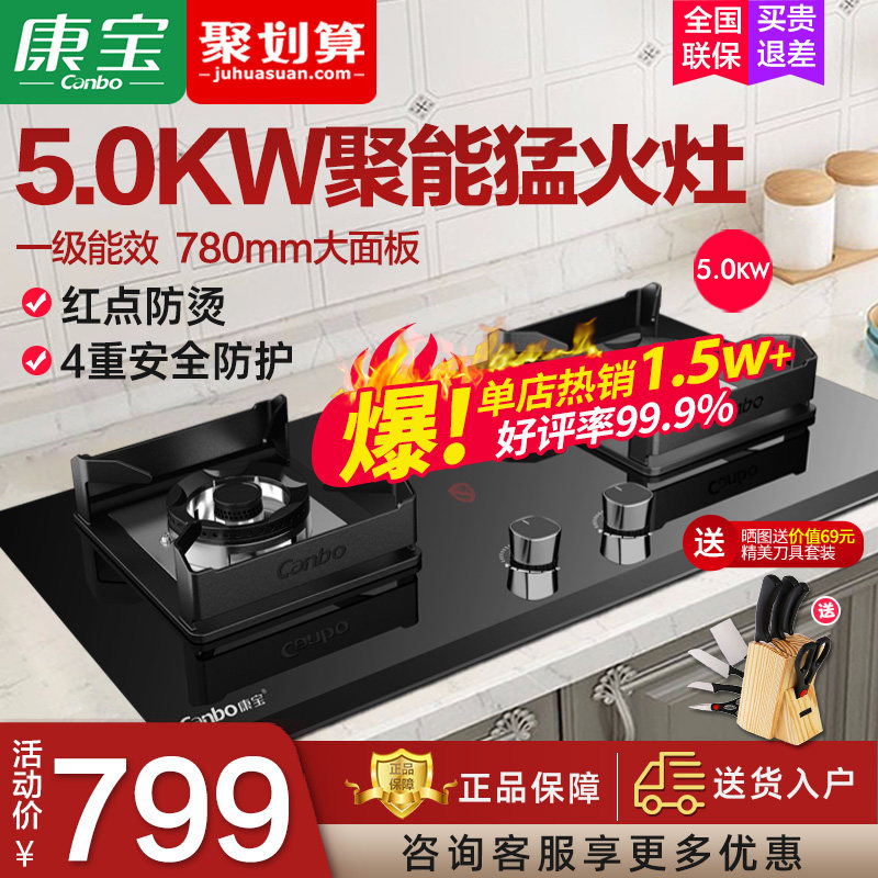 Kangbao gas stove Double-port gas stove Gas stove Liquefied gas stove Embedded energy-saving Menghu stove Household
