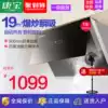 Kangbao BE52 range hood side suction large suction wall-mounted off-discharge household kitchen free cleaning range hood