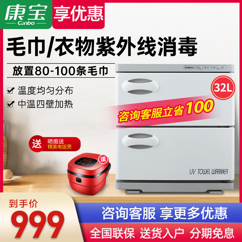 Conpo MPR30B-2Z Beauty House Cleanliness Cabinet Small Commercial Standing Double Door Heated Clothing Towel