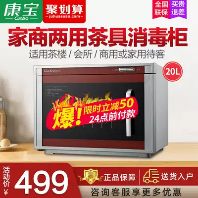 Canbo RTP20A-6 Vertical mini disinfection cabinet Household tea cup tea set disinfection counter-type commercial