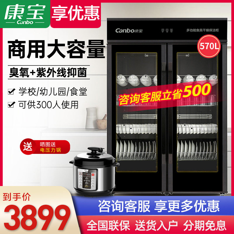 Conpo XDZ600-A4 Disinfection Bowl Tray Cabinet Hotel Cabinet Hotel Commercial Cutlery Vertical Double Door Large Capacity Cleaning Cabinet