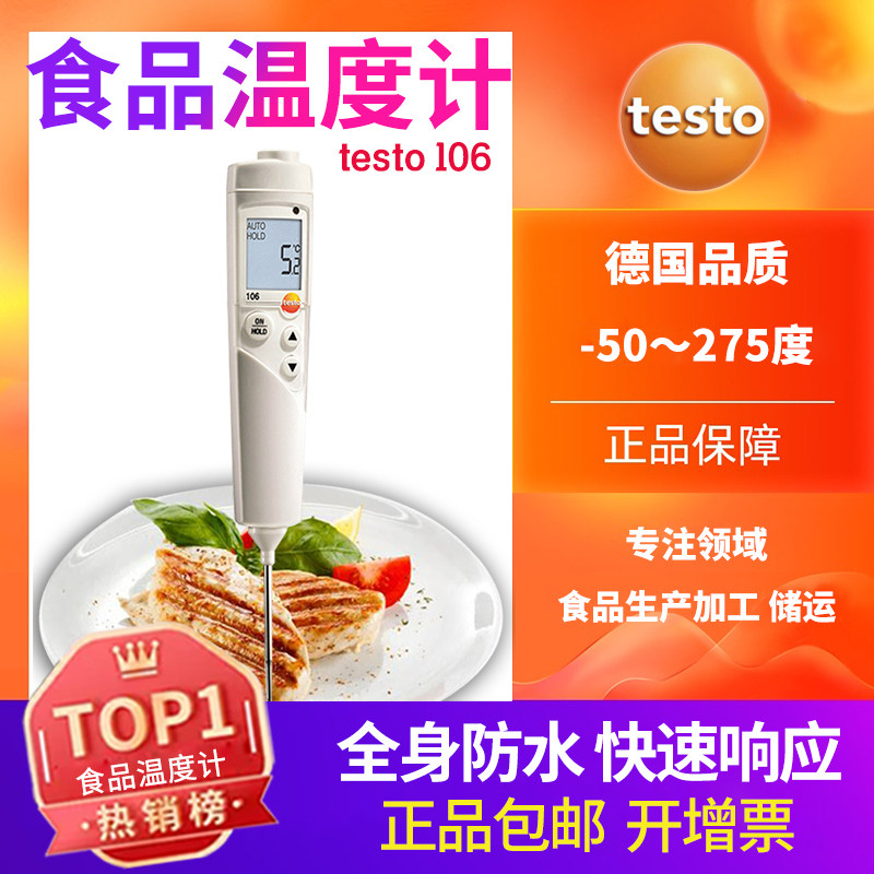 Detu testo 106 Food Thermometer Probe Waterproof Thermometer Baking Center 105 Frozen Thermometer