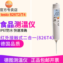 Testo Testo 826T4 Infrared thermometer 826T2 Food handheld non-contact laser thermometer Germany