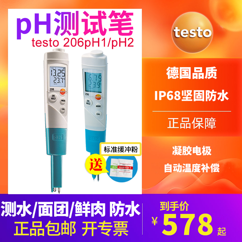 Testo testo206ph1 pH test pen pH2 high precision water quality pH3 detection PH meter Germany