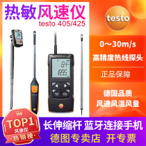 Testo testo405i 405V1 thermal anemometer 425 hotline handheld high-precision air volume meter