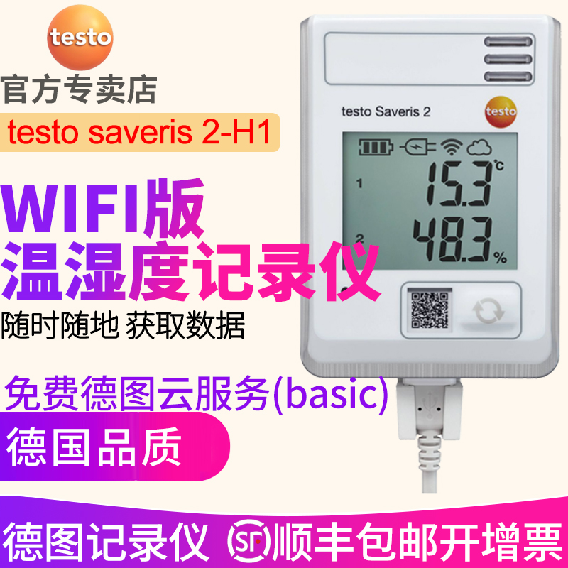 Detu Wireless WIFI temperature and humidity recorder testo Saveris2-H1T1 monitor temperature remote Germany