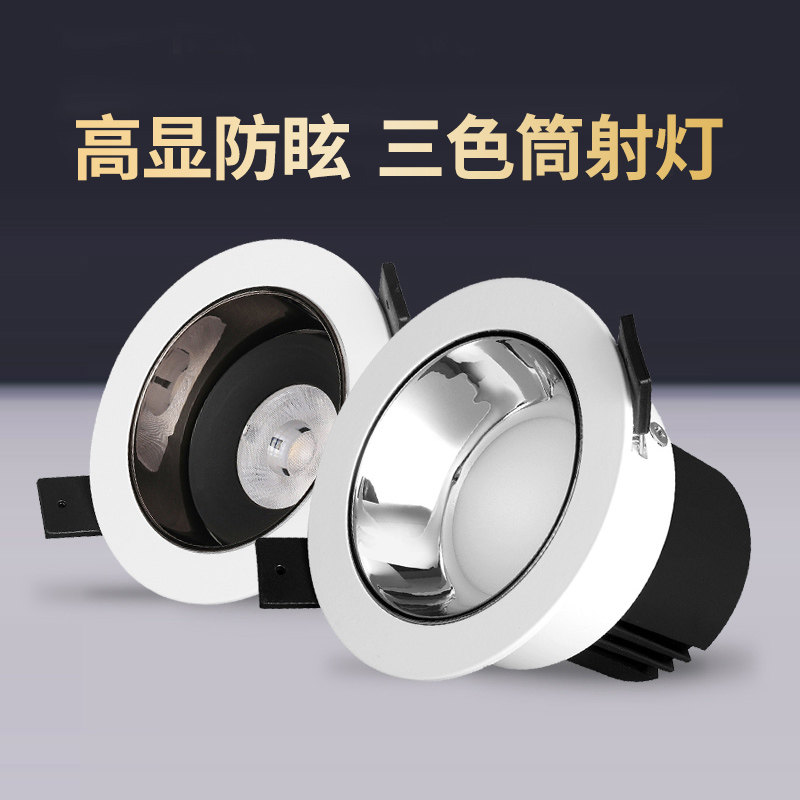 Thunder Light LED Spotlight Ceiling Light Ox Eyewear Recessed Clothing Shop Hallway Genguan Gangway Dongle Lamp Home lamp