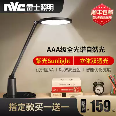 Leith National AAA class LED desk eye lamp primary and secondary school students learning dormitory children reading and writing small lamp