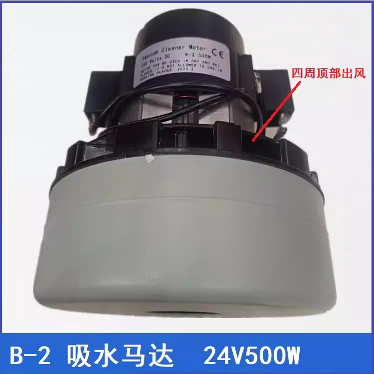 Ipc Italy Ct40 Floor Scrubber Water Suction Motor B- 0.1kg Layer Straight-Through Flat Mouth 24V Vacuum Cleaner Water Suction Motor