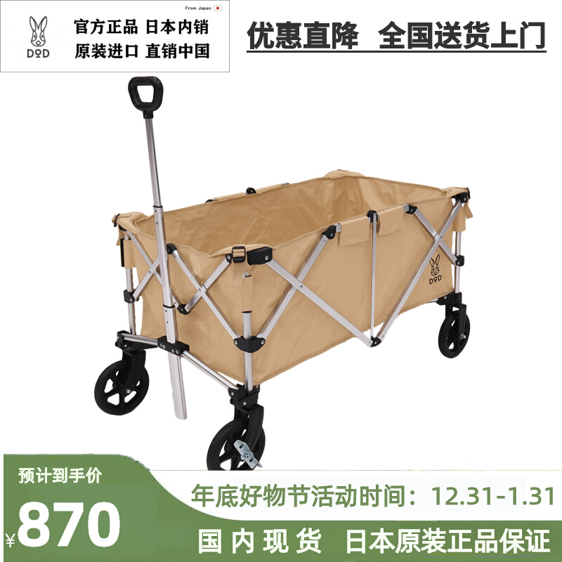 Clear Cabin Spot Japan DOD Outdoor Camp Travel Cart Large Capacity Folding Portable Four Wheels Beach Trailer-Taobao