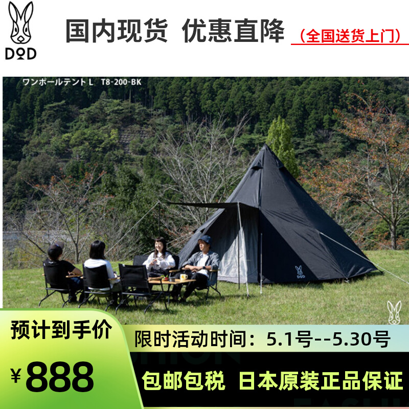 Spot Japan DOD Outdoor Camping Pyramid Tent 3-5 people 8 people Kacchan T3-44-TN portable