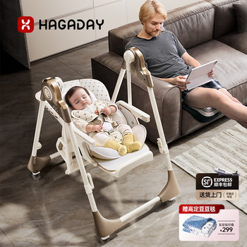 Hagaday Hakada Baby Dining Chair, Multifunctional Infant Seat, Home Children's Dining Table Chair, Rocking Chair Two-In-One