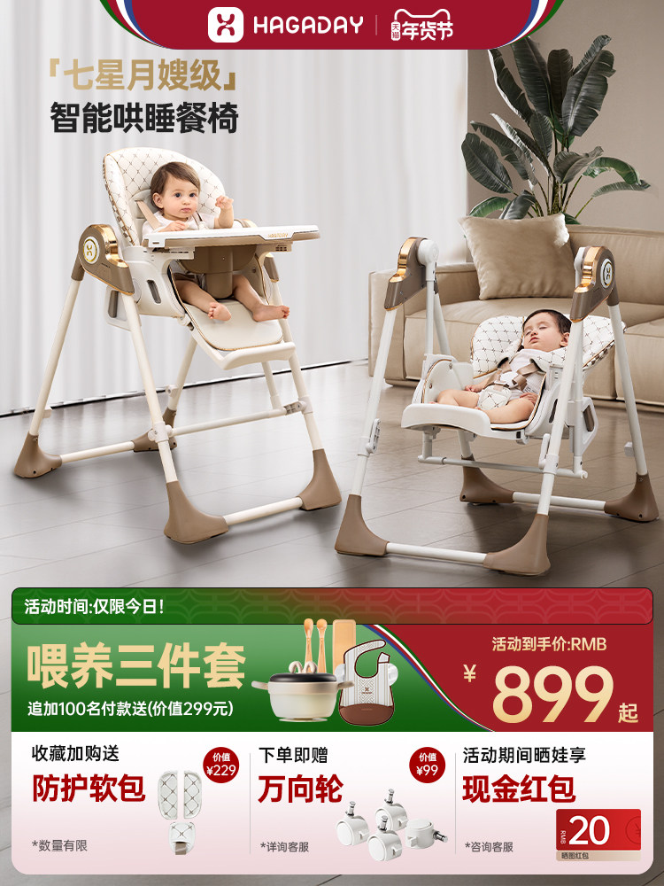 Hagaday Hakada Baby Dining Table and Chair, Infant Dining Chair, Rocking Chair, Two-In-One Children's Eating and Learning to Sit Chair