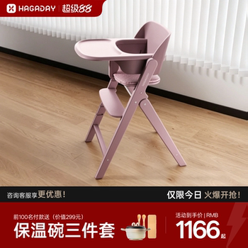 Hakkada solid wood children's growth dining chair