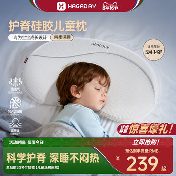 Hagaday Hakada Kidsren's Pillow Baby Pillow Baby Silicone Breathable Spine Protector 6 Months 1-3-6 Years Old and Above