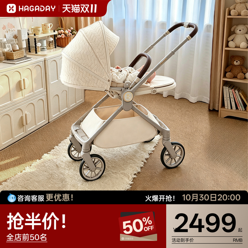 【Double 11】Hagaday Hakada Mu Xing Pro Baby Stroller Two-Way Shock Absorption Newborn High-View Stroller
