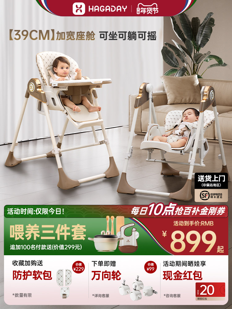 Hagaday Hakada Baby Dining Chair, Multifunctional Infant Seat, Home Children's Dining Table Chair, Rocking Chair Two-In-One