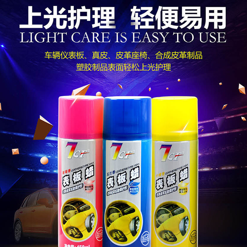 7CF rainbow lemon magnolia incense panel wax instrument panel interior plastic leather glazing decontamination lubricant protection agent