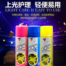 7CF Rainbow Lemon Yulana Fragment Wax Instrument Disk Interior Plastic Leather Light Decontamination Protective Agent