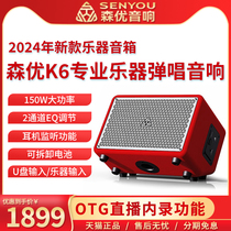 Senyou K6 playing and singing conference live broadcast speaker performance internal recording and external Bluetooth karaoke outdoor outdoor audio portable audio