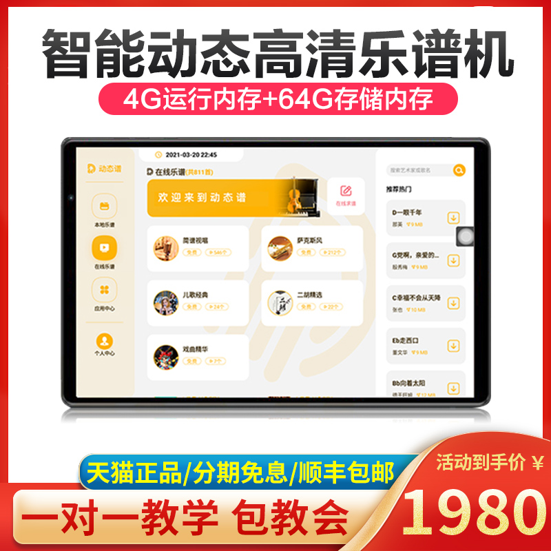 Puntone New D10T50 Electronic Read Spectrum Machine Music Score Accompaniment Sax Electric Blow Pipe Dihu Dynamic Spectrum