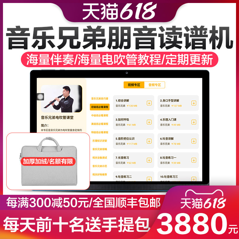 Music Brothers puntone reading Spectral Machine Music score Spectral accompaniment Electric blow pipe Hulusi dedicated tutorial Dynamic Spectral Spectral Spectral Spectral