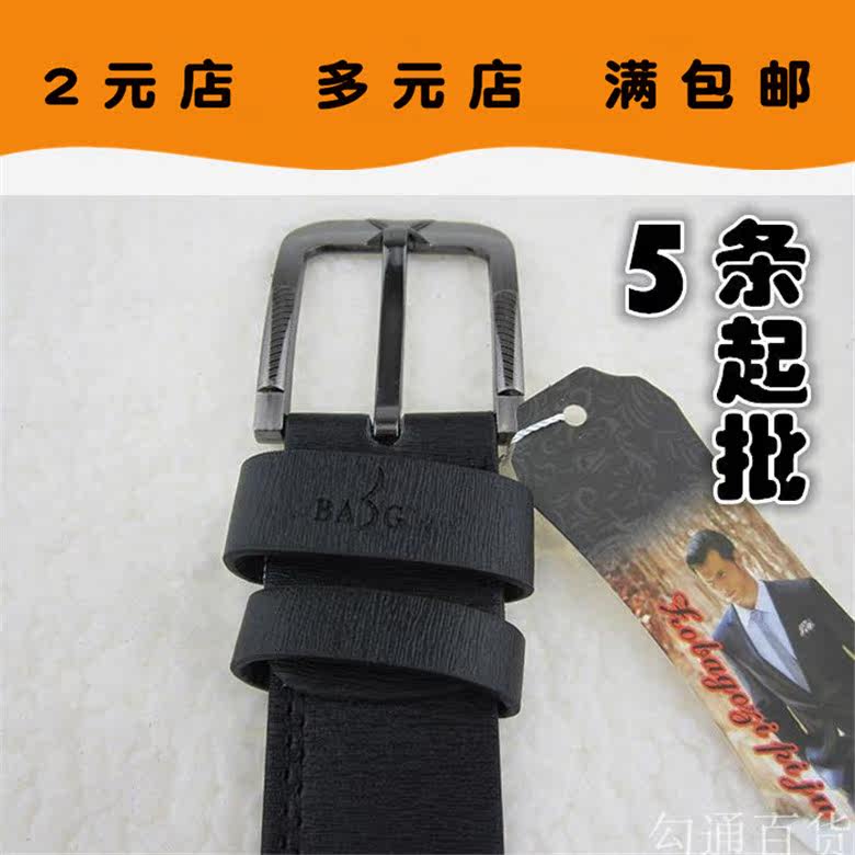 J047A glossy bottom needle buckle 100 lap strap 12 up RMBtwo store free mail department store daily 2 yuan RMBtwo