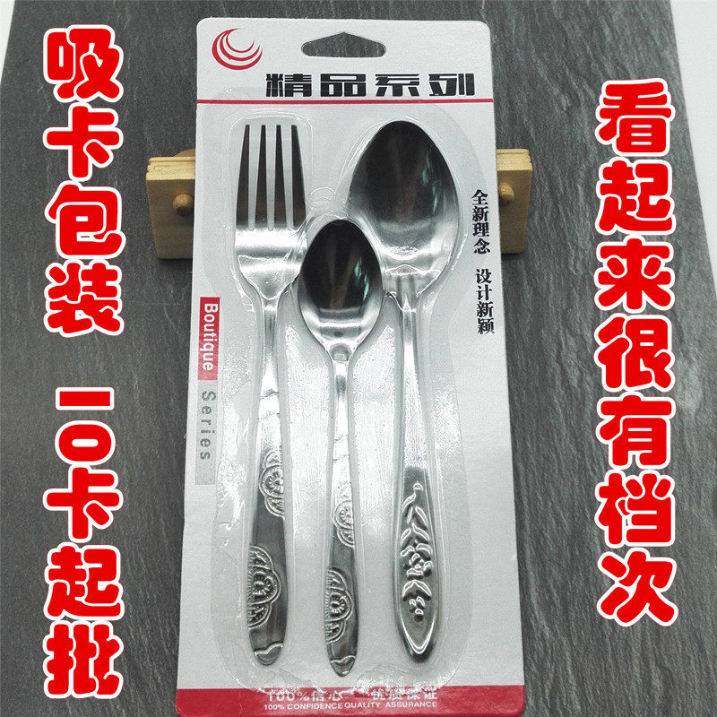 O046C stainless steel spoon and fork three-piece set 10 daily necessities department store daily small commodity department store
