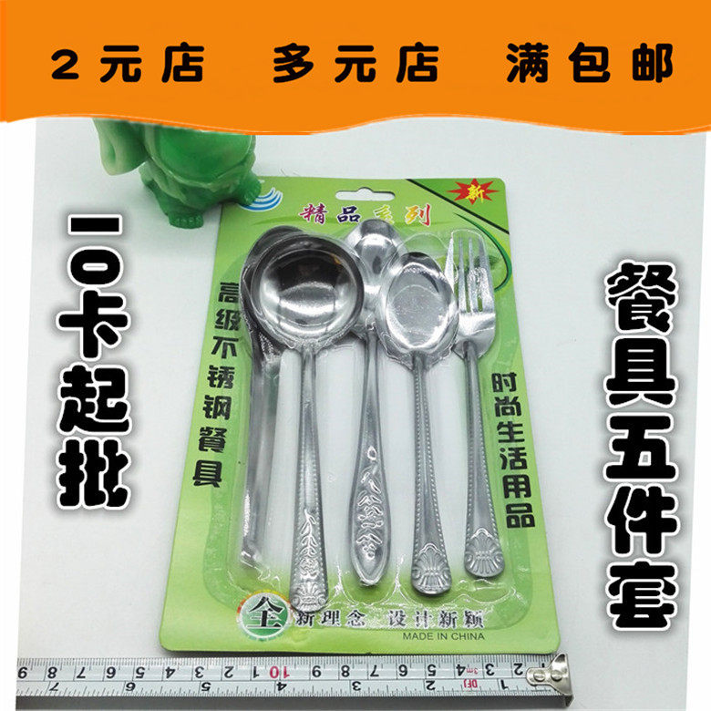 S053C New Spoon Fork Cutlery Five Pieces of 10 Kitchen Items Groceries Daily Necessities