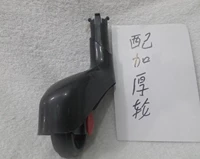 Юнкоу оставил поддержку+утолщенное черное колесо