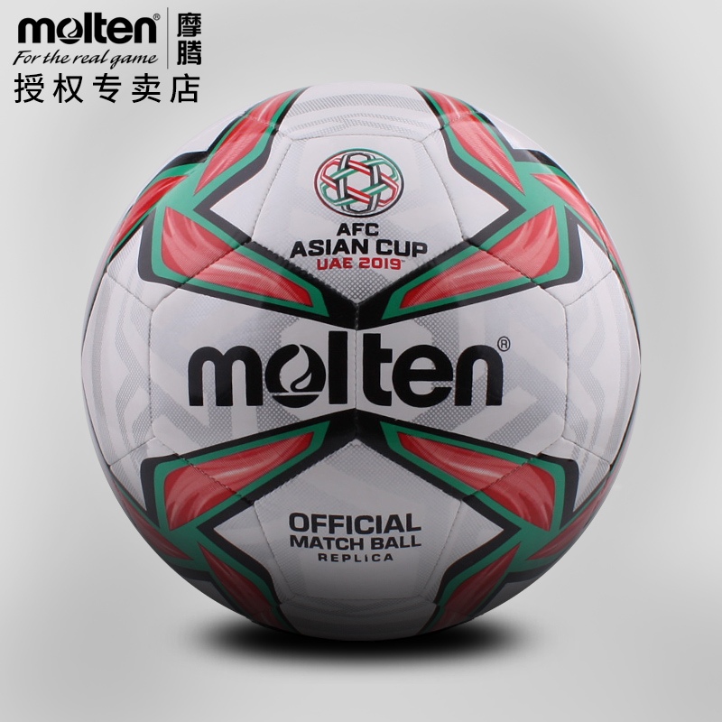 Officially authorized molten Molten Football No 5 No 4 No 3 Asian Cup soft leather machine seam PU children's football 1000